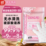 KONOKO宠物免洗手套猫咪清洁湿巾狗狗干洗澡擦全身泪痕除臭抑菌螨湿纸巾