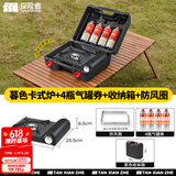 探险者（TAN XIAN ZHE）卡式炉户外卡式炉套装露营炉具锅具火锅炉野餐卡磁炉燃气瓦斯炉 【京仓直发】卡式炉收纳套餐一