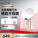 AMIRO觅光化妆镜带灯led桌面梳妆台智能美妆镜子卧室高清补光礼盒装O2薄雾粉 生日礼物女生