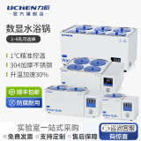 力辰（LICHEN）电热数显恒温水浴锅实验室磁力搅拌不锈钢水浴箱定时防干烧 【顺丰邮】HH-4孔 精准控温