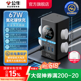 公牛（BULL）智能数显屏幕立式插座/电竞氮化镓快充插座/多功能USB桌面立式笔记本插线板插排 【67W十口合一】立式数显插座1.5米卵石灰