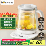 小熊（Bear）养生壶 煮茶壶 恒温水壶 智能炖煮一体电热烧水壶办公室保温花茶壶 1.5L大容量 YSH-D15V7