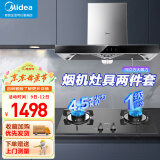 美的（Midea）家用抽油烟机燃气灶套装19/21可选立方大吸力顶吸式欧式烟灶二件套装三件套本店厨房排油烟机第1名 【液化气】【19m³烟灶两件套】搭4.5kw灶 厨房家电