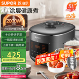 苏泊尔（SUPOR）【国家补贴】猛火电压力锅5L家用 智能10min菜2000W煲汤 0涂层钢球釜SY-50FC5009Q双胆高压锅4-6人