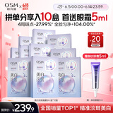 欧诗漫（OSM）珍珠美白淡斑补水面膜男女通用10盒保湿提亮肤色护肤品生日礼物