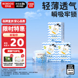 巴布豆小波浪XXXL48片婴儿尿不湿 超薄透气拉拉裤【品牌直供 安心品质】