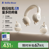 小白熊SnowBear吸奶器免手扶电动全自动热敷便携挂脖式双边挤奶器大吸力3058