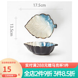 玉泉陶瓷挪威海岸北欧餐具盘碟单品家用筷盘陶瓷简约窑变釉陶瓷碟盘 叶子果碗