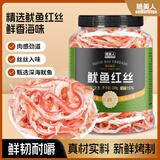 脆美人鱿鱼丝250g罐装碳烤尤鱼干手撕即食鱿鱼条须海鲜味零食休闲食品