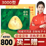 中大惠农端午节礼品卡购物卡礼品册兑中粮米面油礼盒大礼包团购年货礼 中大惠农 3000型 -粽意