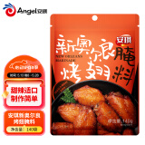 安琪新奥尔良腌料烤鸡翅烤肉调料家用腌制鸡肉烧烤调味料140g