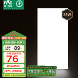 雷士（NVC）厨房灯国家补贴led集成吊顶吸顶灯铝扣板卫生间平板无边界面板灯