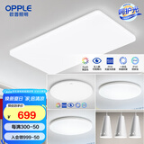 欧普（OPPLE） LED简约超薄 吸顶灯 全屋客厅灯卧室灯具大气现代简约 A4【客卧调光款】3室1厅配餐吊灯