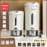 名创优品米桶密封家用防虫防潮2025新款食品级米缸米箱储粮桶米罐 【10斤轻奢灰】不开盖防潮防虫