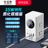 公牛（BULL）立式多孔插座塔式多功能充电插排带线插线板桌面接线板充电站立体多层拓展防过载排插拖线板带开关 【35W氮化镓快充 白】1.5米 10合一智能数显 公牛官方正品2500W大功率柱形防火防过