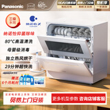 松下（Panasonic）洗碗机台式 【三代独立烘干 纳诺怡独立除菌】母婴认证80℃高温速洗 热风烘干 双层碗篮易安装K1Y
