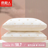 南极人枕头枕芯一对装(2只)星级酒店羽丝绒纤维软枕双人颈椎枕 45*70cm
