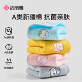 洁丽雅毛巾7A抗菌儿童100%纯棉毛巾洗脸洗澡巾亲肤超吸水可爱动物毛巾
