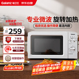 格兰仕微波炉家用小型360°转盘快捷加热旋钮操控易洁内胆操作便捷 V1