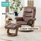 NITORI宜得利家居 家具 豪华真皮沙发椅复古休闲椅座椅懒人躺椅拉尔夫2 深棕色