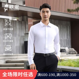 欧定头等舱高弹衬衫男珍珠白免烫长袖衬衣高端轻奢夏季透气 珍珠白 43