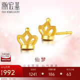 潮宏基足金黄金耳钉女计价 小凤冠 EEG30000621 约1g