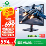 泰坦军团 23.8英寸 2K 180Hz FastIPS 1ms  350nits  95%P3广色域电竞屏幕 HDR10 低蓝光电脑显示器 P2410R