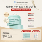 Bb LABORATORIES苾莱宝复活草面膜2.0面膜175g 抗皱紧致补水 敏感肌可用
