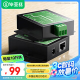 毕亚兹 串口服务器 RS485转以太网 物联网络模块单转网口RJ45通信网关TCP/IP联网自带WEB管理协助开发