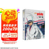 名侦探柯南抓帧漫画·怪盗基德1 柯南漫画 推理逻辑 侦探故事 逻辑思维 破解密室故事