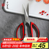 十八子作厨房剪家用剪子剪肉食物剪鸡骨剪辅食烧烤剪刀大号SB3031