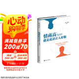 情商高，就是说话让人舒服