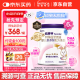 纽康特 婴儿氨基酸配方粉 0-12月适用 400g*6罐 礼盒装