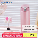 虎牌（TIGER）弹盖保温杯男女不锈钢水杯子MMJ-A48C-PB 蜜桃粉480ml