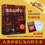 变态心理学（第11版） 变态心理学入门书籍犯罪心理学津巴多普通心理学强迫症进食障碍创伤后应激傅小兰林红马皑推荐 人邮普华出品