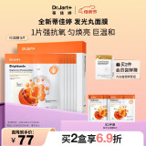 蒂佳婷（Dr.Jart）发光丸面膜5片  VC烟酰胺保湿抗氧焕亮敏感肌适用母亲节礼物