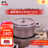 珐宝（staub）法国进口珐琅铸铁锅平底铸铁锅双耳煲汤锅炖锅炒锅电磁炉通用 【适合3-5口之家】夜樱粉 24cm