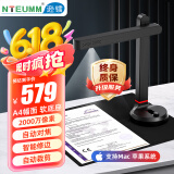 逊镭（NTEUMM）2000万像素A4高清高拍仪 文件照片书籍发票便携式快速扫描仪 视频展台投影仪扫描机T501
