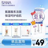 莎娜（SANA）豆乳美肌净透泡沫氨基酸洗面维c按压泡泡男女洁面乳200ml