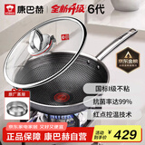 康巴赫炒锅不粘锅抗菌不锈钢炒菜锅32cm六代双蜂窝锅红点电磁炉通用