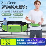 SooGree运动跑步手机腰包男女户外多功能大容量收纳包防水可调节腰带装备