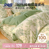 安睡宝（SOMERELLE）100%全棉床上四件套纯棉 床单款床上用品被套200*230cm1.5/1.8米