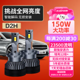 麒麟光150W汽车LED大灯D2H远近一体超亮双光聚激光改装透镜大灯总成专用