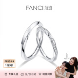范琦（Fanci）莫比乌斯恋爱频率对戒相爱同频情侣戒指表白礼物送女友 共度爱河对戒