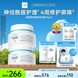 珂润（Curel）保湿滋润乳霜40g*2 神经酰胺护理 面霜 敏感肌男女适用 成毅代言