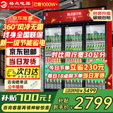格点大容量饮料柜商用冰柜直冷藏展示柜酒水柜纯风冷无霜保鲜柜超市玻璃门冰箱立式啤酒柜 大三门下机组纯风冷 无霜数显豪华款