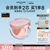 Mistine蜜丝婷暹罗迷虹气垫混皮款bb霜遮瑕持久轻薄不闷肤一壳两芯