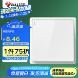 公牛（BULL）开关插座 G36系列一开单控开关86型面板G36K111白色
