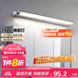 德力西（DELIXI）LED镜前灯 卫生间镜柜灯浴室柜灯防水雾壁灯化妆灯14W暖白光