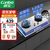 康宝（Canbo）燃气灶嵌入式煤气灶双灶 灶台不锈钢灶具 【国家补贴】家用5.0KW大火力燃气灶JZY-2QA618 液化气